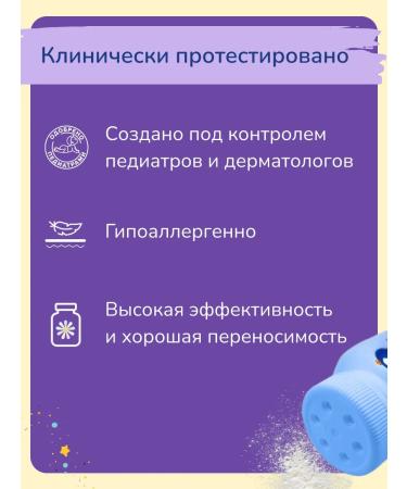 Our Mom Children's powder with chamomile extract 100 g - Buy Online on GoSupps.com