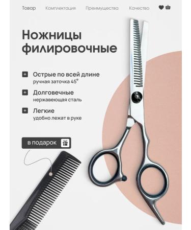 Nyganmelloz Hairdressers - set