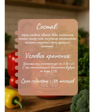 semiluki meal Lecho 460 gr. - 4 pcs - Buy Online on GoSupps.com