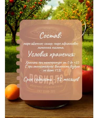 semiluki meal Yield apple-apricot 600 GR-4 pcs - Buy Online on GoSupps.com