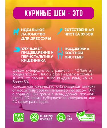 Well-Fed Dog Village treat for neck dogs 1 kg - Buy Online on GoSupps.com