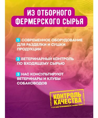 Well-Fed Dog Village treat for neck dogs 1 kg - Buy Online on GoSupps.com