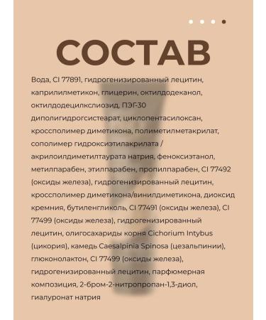 BELITA Tonal face cream with hyaluronic acid tone 04 - Buy Online on GoSupps.com