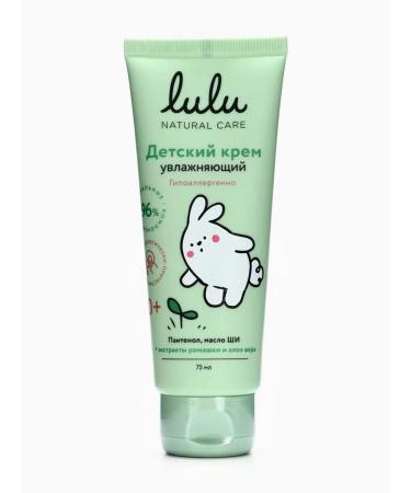 LULU Moisturizer for children 75 ml - Buy Online on GoSupps.com