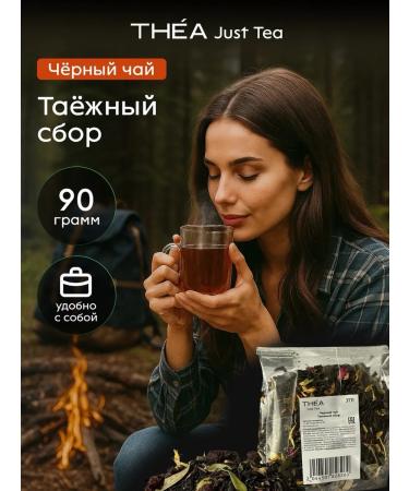 THEA Tea black leaf tayzhi collection Just Tea