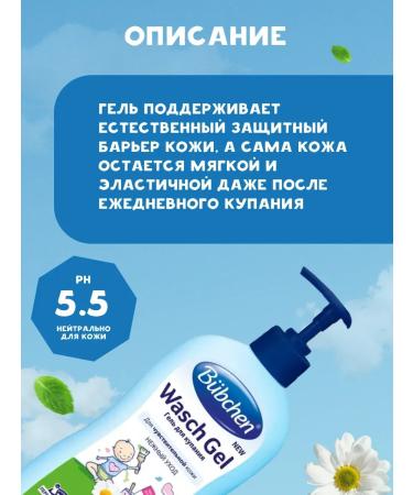 Bubchen Building gel for children for newborns 400 ml - Buy Online on GoSupps.com