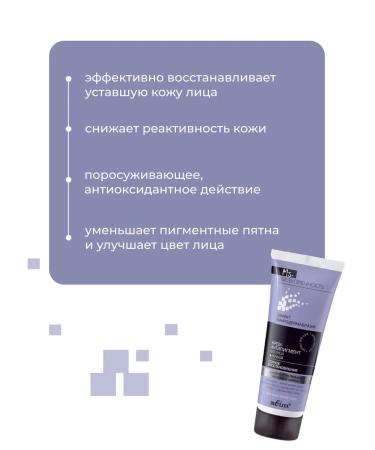 Belita Restoring night cream from pigmentation - Buy Online on GoSupps.com
