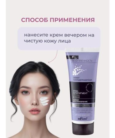Belita Restoring night cream from pigmentation - Buy Online on GoSupps.com