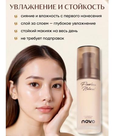Novo Cosmetics Foundation for the face - Buy Online on GoSupps.com