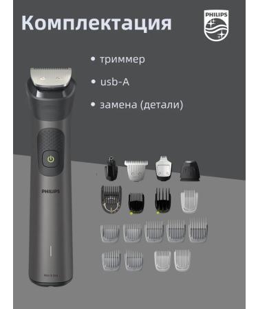 Philips Norelco Multigrom 7000 MG7960 with 21 nozzles - Buy Online on GoSupps.com