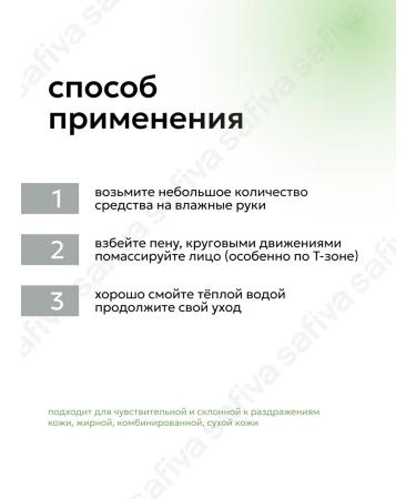 Dr Althea Salting amino acid gel for washing - Buy Online on GoSupps.com