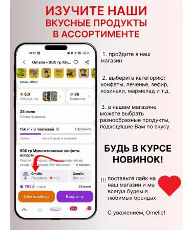 Omelie Candy without sugar for diabetics chocolate victory 450 grams - Buy Online on GoSupps.com