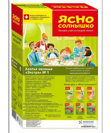 Clear Sunny Oatmeal Extra flaps No. 1 500g 2 pcs - Buy Online on GoSupps.com