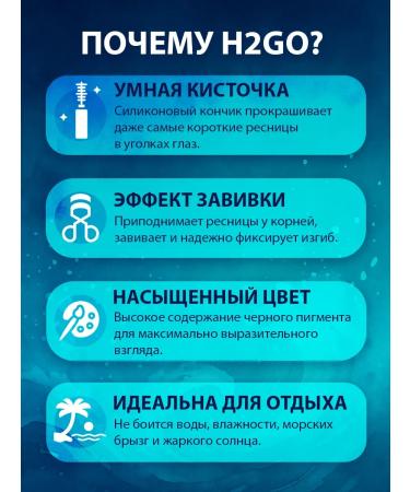 Belor Design Mascara for eyelashes waterproof black H2GO - Buy Online on GoSupps.com