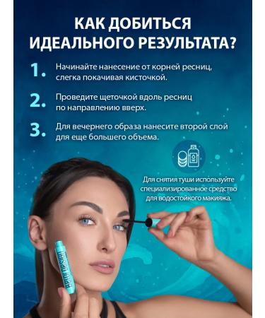 Belor Design Mascara for eyelashes waterproof black H2GO - Buy Online on GoSupps.com