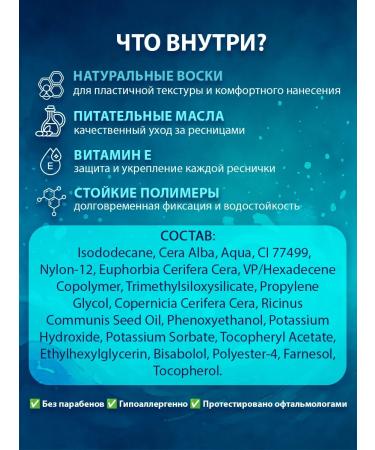 Belor Design Mascara for eyelashes waterproof black H2GO - Buy Online on GoSupps.com