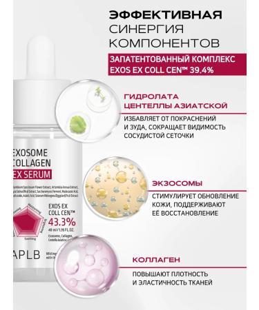 APLB Facial serum with collagen and exosomes from wrinkles - Buy Online on GoSupps.com