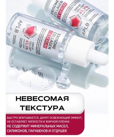 APLB Facial serum with collagen and exosomes from wrinkles - Buy Online on GoSupps.com