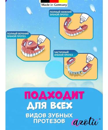 Azotii Cream for fixing dentures without fragrances 3 pieces - Buy Online on GoSupps.com
