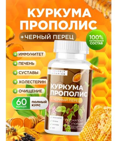 Only Vita Turkum with propolis and black pepper