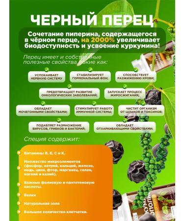 Only Vita Turkum with propolis and black pepper - Buy Online on GoSupps.com