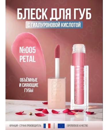 Lip for the lip Maybelline Lifter Gloss tone 005 Petal