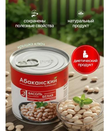 Abakansky Agroholding Beans red and white 425ml*6pcs - Buy Online on GoSupps.com