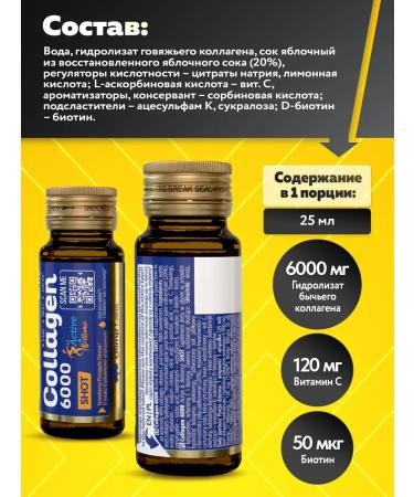 Olimp Sport Nutrition Collagen for skin and hair Collagen 6000 Shot 25 ml x x 9 pcs - Buy Online on GoSupps.com
