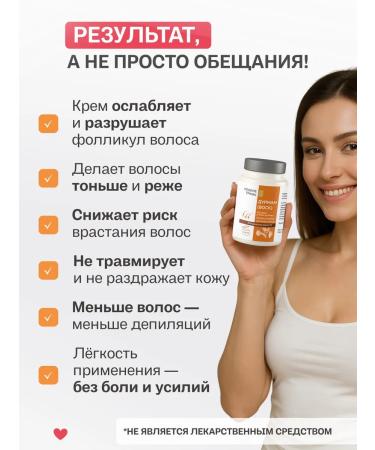 Rare herbs Cream for depilation of the face of intimate zones of bikini and legs - Buy Online on GoSupps.com