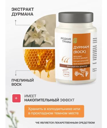 Rare herbs Cream for depilation of the face of intimate zones of bikini and legs - Buy Online on GoSupps.com