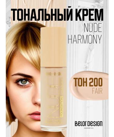 BELOR DESIGN Tonal face cream moisturizer Nude Harmony tone 200