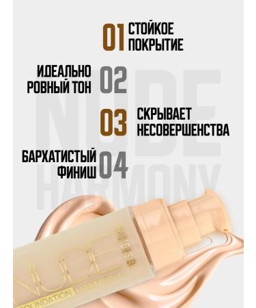 BELOR DESIGN Tonal face cream moisturizer Nude Harmony tone 200 - Buy Online on GoSupps.com