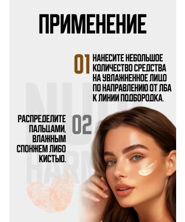 BELOR DESIGN Tonal face cream moisturizer Nude Harmony tone 200 - Buy Online on GoSupps.com