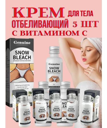 GuL BRAND Bleeding body cream with vitamin C 5pcs