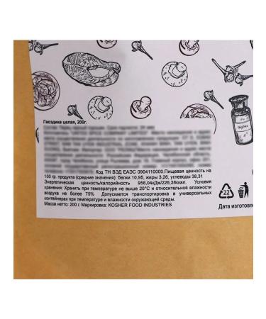 My Choice Spices cloves whole 200 g - Buy Online on GoSupps.com