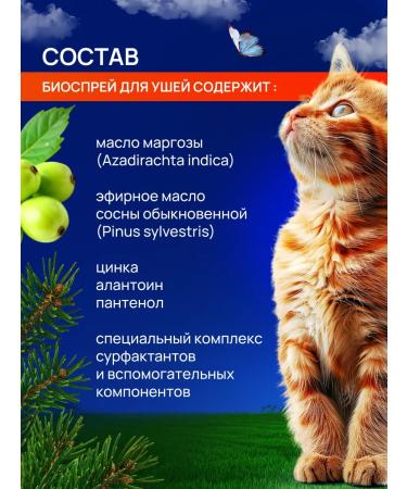 Irbis Bio drops earpiece for dogs and cats 30 ml - Buy Online on GoSupps.com