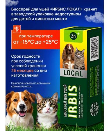 Irbis Bio drops earpiece for dogs and cats 30 ml - Buy Online on GoSupps.com
