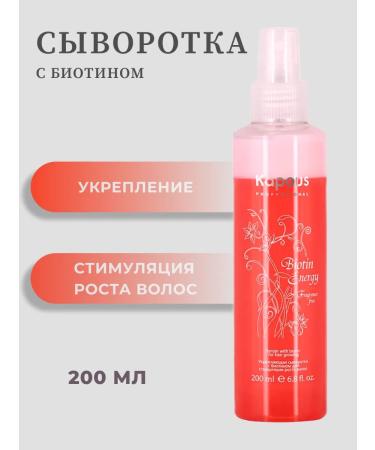Kapous Professional Biotin Energy strengthening serum 200 ml