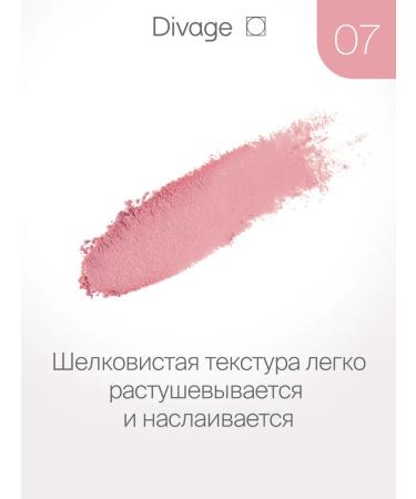 DIVAGE Face blush compact Solo 07 Orchid - Buy Online on GoSupps.com