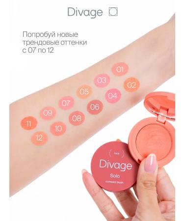 DIVAGE Face blush compact Solo 09 Rosy Peach - Buy Online on GoSupps.com