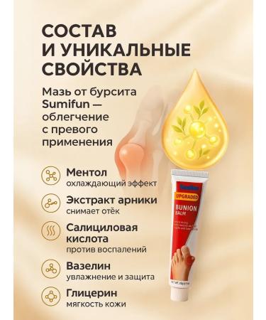 Pikashon Valgus cream ointment from inflammation pain 5 pcs - Buy Online on GoSupps.com