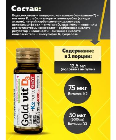Olimp Sport Nutrition Vitamin D3 K2 for bones and teeth Gold Vit D3+K2 Shot 25 x 9 - Buy Online on GoSupps.com