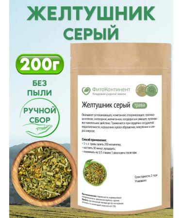 FitoContinent Gray Gray Ground Grass 200g