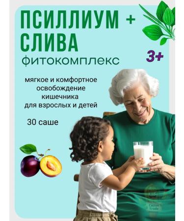 Vitamir psillium drain phytocomplex 30 Sasha from 3 years old - Buy Online on GoSupps.com