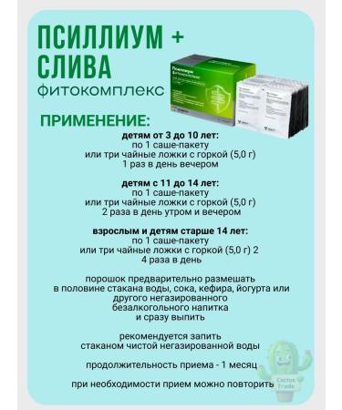 Vitamir psillium drain phytocomplex 30 Sasha from 3 years old - Buy Online on GoSupps.com