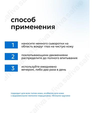 Dr Althea Rejuvenating serum for the area around the eyes - Buy Online on GoSupps.com