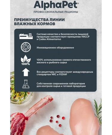 AlphaPet Wet food for cats with an emergency with a duck in the sauce (15pc x 80g) - Buy Online on GoSupps.com