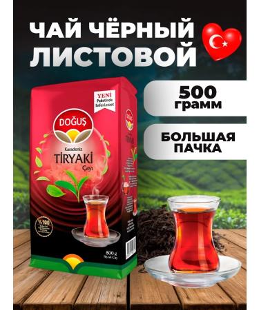 dogus Tea black leaf Tiryaki 500 grams. T rkiye