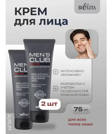 BELITA Moisturizing face cream 2pcs - Buy Online on GoSupps.com