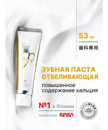 Toothpaste whitening Apagard Premio with calcium 53g